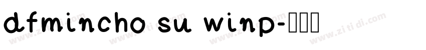 dfmincho su winp字体转换